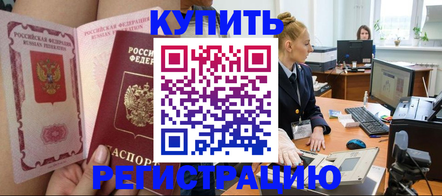 прописка паспорт в Ковдоре