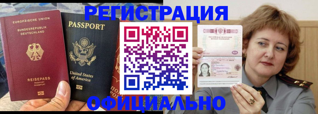 прописка в квартире в Ковдоре