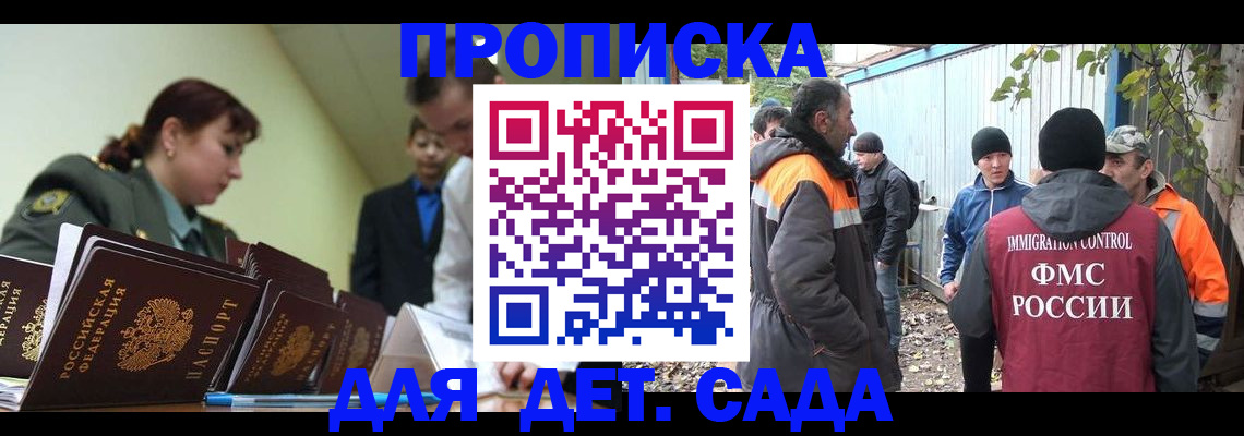 временная прописка в Ковдоре