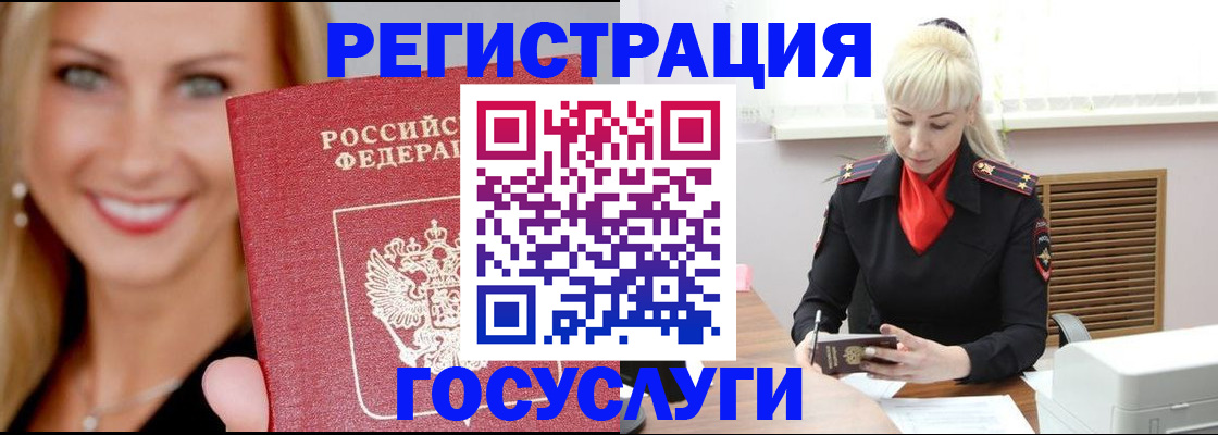 временная регистрация поиск в Ковдоре