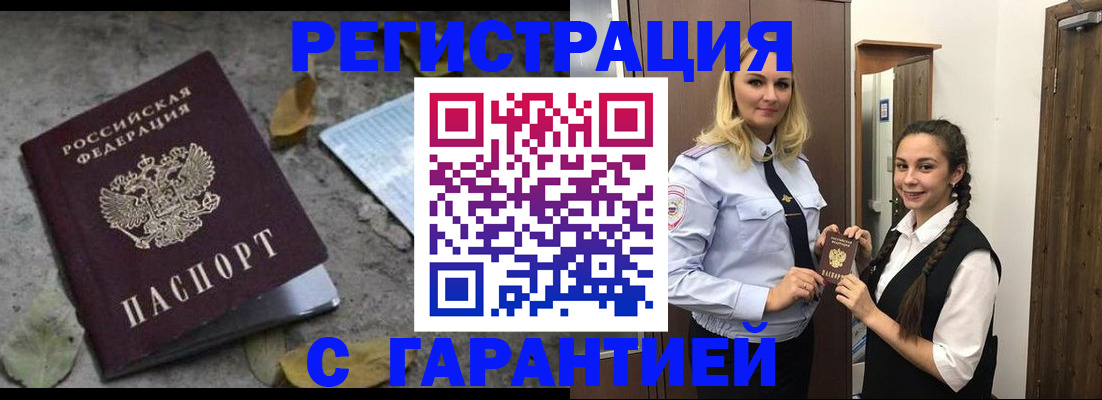 временная регистрация законно в Ковдоре
