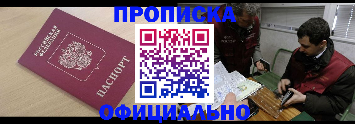 прописка для работы в Ковдоре