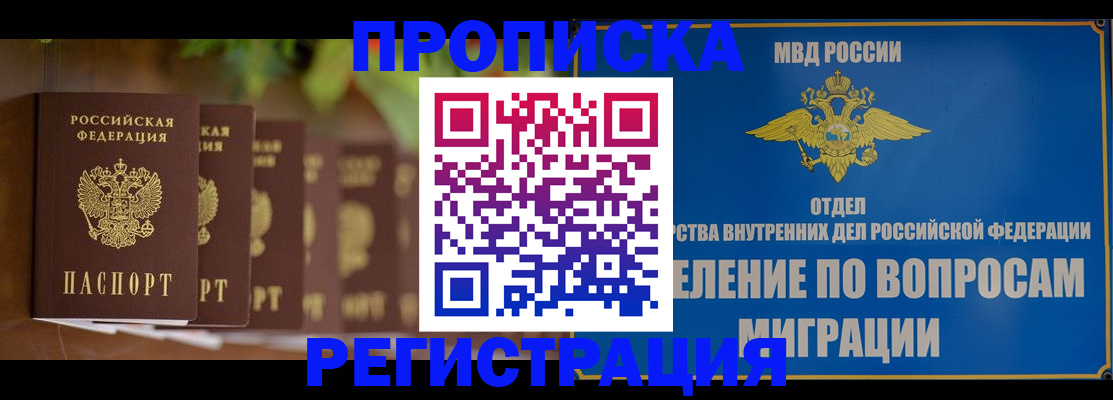 прописка ребенка в Ковдоре