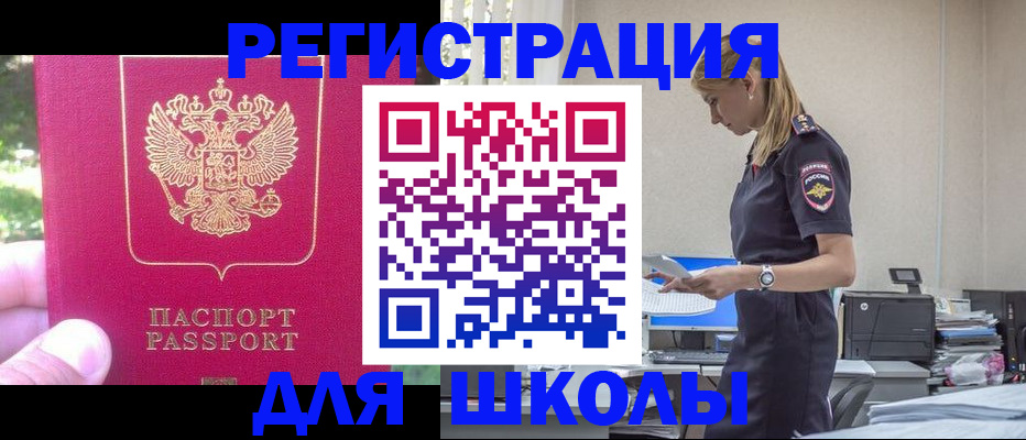 купить прописку в Ковдоре