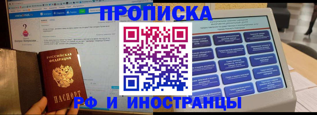 временная регистрация надежно в Ковдоре
