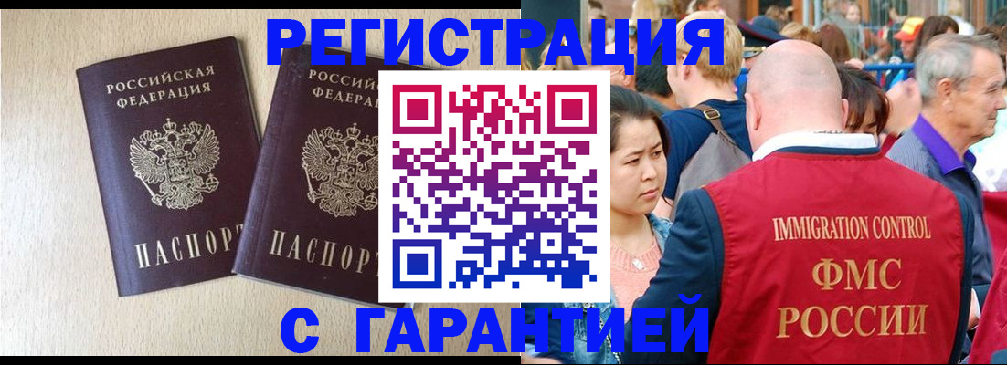 прописка регистрация в Ковдоре