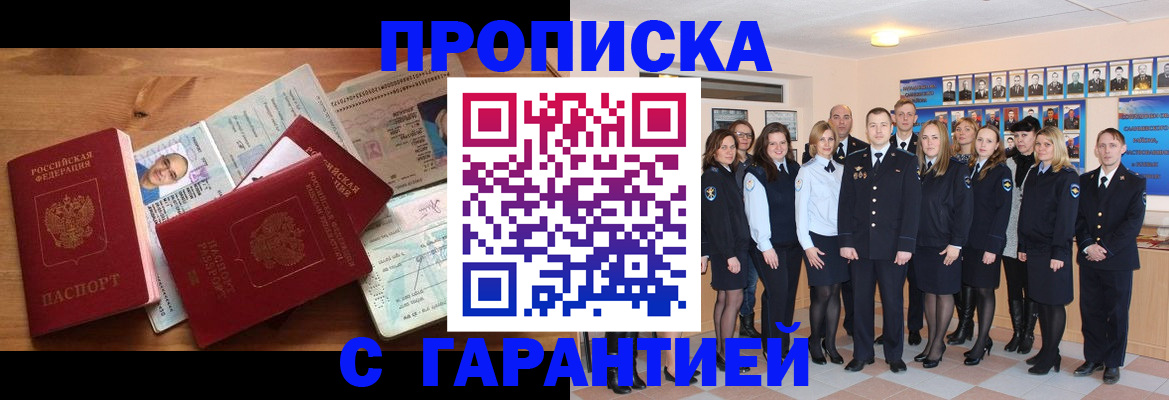 прописка поиск в Ковдоре