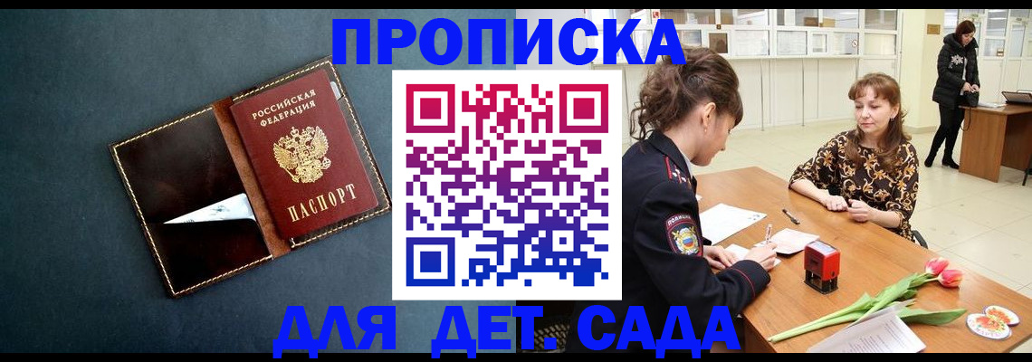 временная регистрация гарантия в Ковдоре